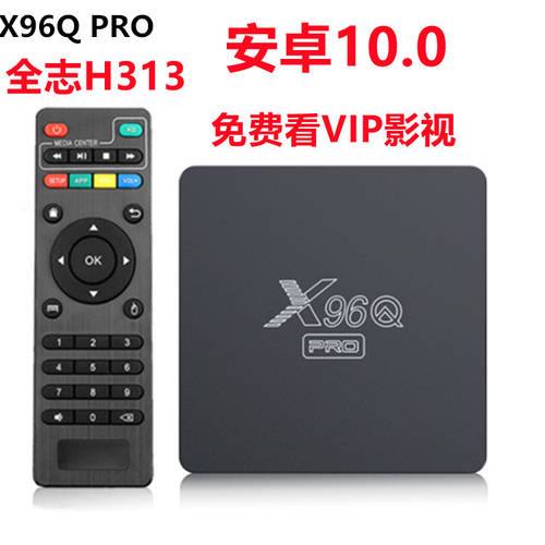 X96Q PRO 스마트 TV 박스 Allwinner H313 2.4G Wifi Android 10 4KHD