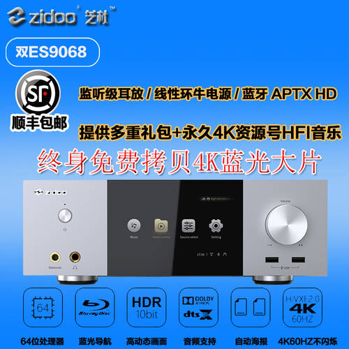 Chido ZIDOO NEO-S 스트리밍 오디오 플레이어 프리앰프 DSD 디코딩 HIFI 파워앰프 일체형 4K 블루레이 하드 디스크 플레이 장치