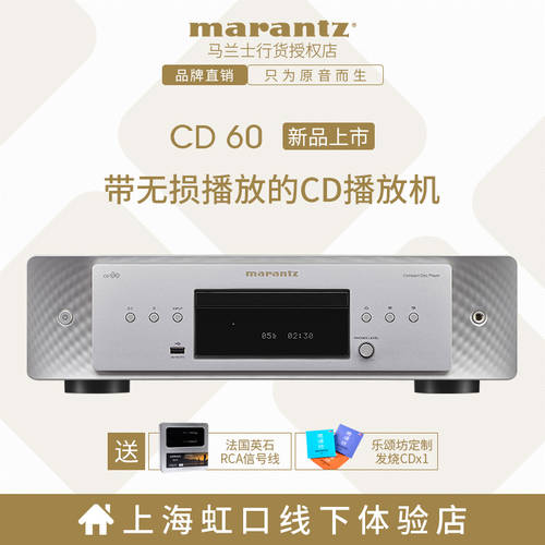 Marantz/ 마란츠 CD60 가정용 무손실 디코딩 hifi PLAYER CD 플레이어