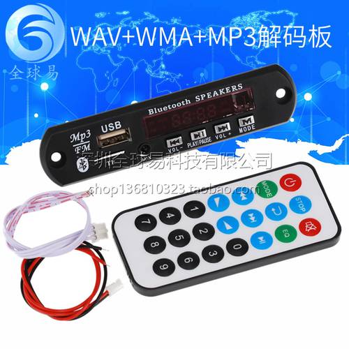 12V 무손실 디코더 WAV+WMA+MP3 디코더 무손실 SUPER APE 소형 메모리카드 TF MP3