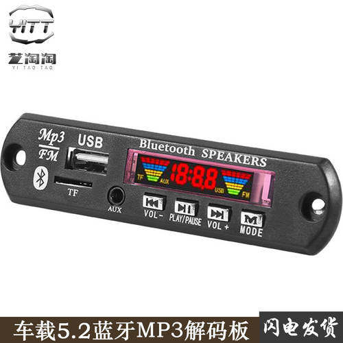 무손실 블루투스 디코더 FM 라디오 TF 카드 USB AUX PLAYER 지원 APE/MP3/WAV/FLAC 체재