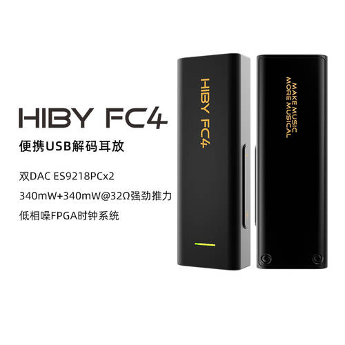 HiBy HIBY FC4 휴대용 및 소형 꼬리 USB 디코딩 앰프 MQA 수평 HiFi HI-FI 듀얼 DAC 디지털 모델 어댑터
