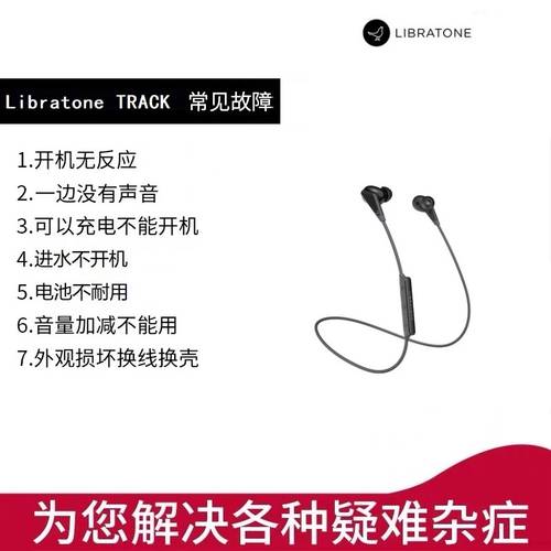 Libratone/ LIBRATONE 이어폰 TRACK 인이어 무선 이어폰 스포츠 블루투스 이어폰 고장 수리