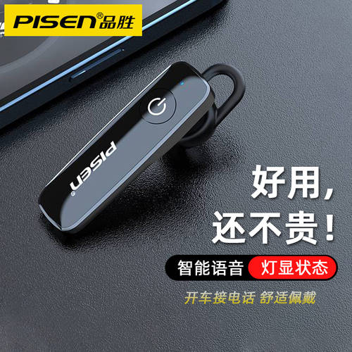 PISEN 블루투스이어폰 무선 최첨단 하이엔드 인이어식 원이어 운전 전용 자동차로 충전 말하는 운동 음악감상 신상 신형 신모델