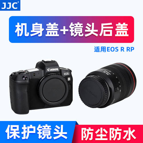 JJC 캐논 RF 마운트 바디캡 R10 R7 R5C R RP R3 R5 R6 카메라 RF 24-105 F4L USM 렌즈뒷캡 85mm F2 50mm F1.8 렌즈