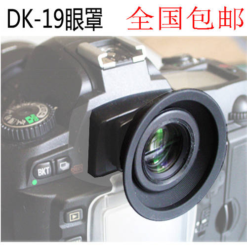 DK-19 아이컵 아이피스 니콘 D810 D800D800E D3S D3X D5 D4 D4S D700 뷰파인더