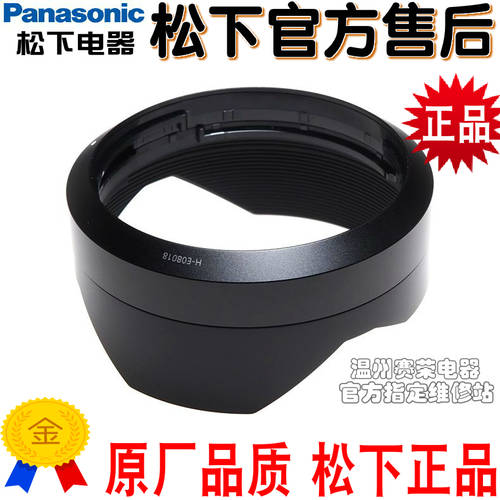 파나소닉 DG 8-18mmF2.8-4.0 H-E08018 렌즈 후드 보호커버 정품