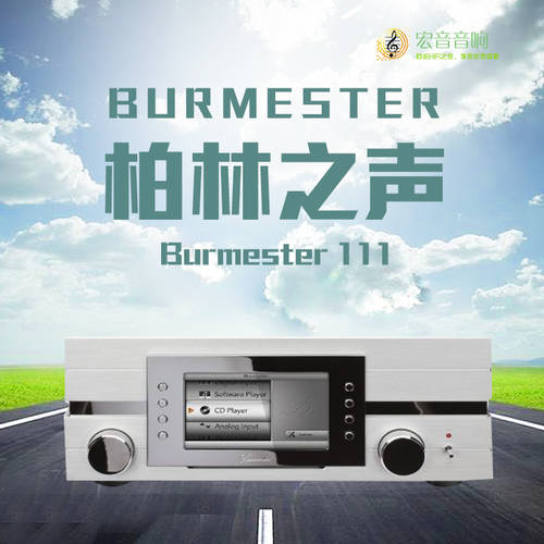 독일 Burmester/ BURMESTER부메스터 Music Server 111 일체형 CD 인터넷 스트리밍 PLAYER