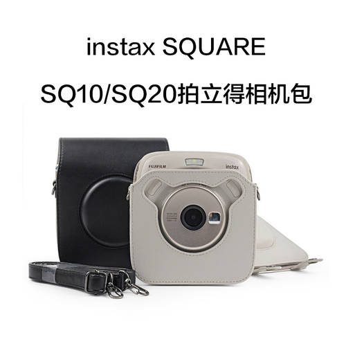 후지필름 폴라로이드 Square SQ20/SQ10 디지털카메라 크리스탈 케이스 카메라가방 가죽재질 전면캡 식