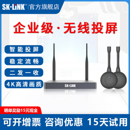 SK-LINK T902 무선 HDMI 전송 프로젝터 영사기 화면 공유 케이스 4k 고선명 HD 기업용 회의 대형스크린 프로젝터 USB 사용가능 PC Zhuo 휴대폰 태블릿 충전 로 간주 액정