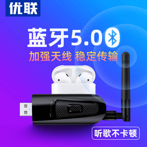 UNNLINK USB 블루투스 5.0 수신 송신기 차량용 오디오 음성 랩탑 비주얼 사운드 무선 카드 switch 이어폰