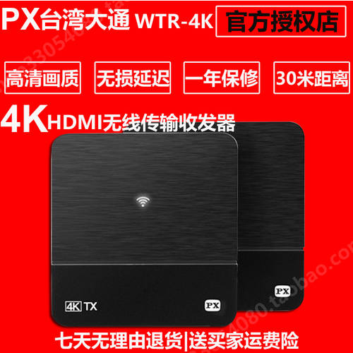 PX 대만 추적 4K 고선명 HD 무선 비디오 송신기 오디오 비디오 미러링 4K 무선 영사기 TV 30 미터