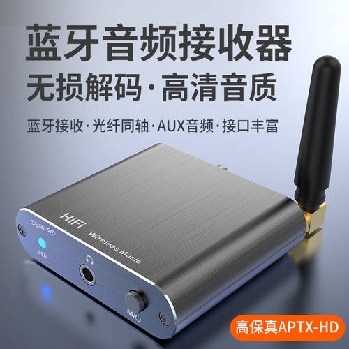 QUALCOMM 5.2 블루투스 오디오 리시버 수신기 APTX-HD 무손실 광섬유 동축케이블 디코더 포함 연산 증폭기 TO 스피커