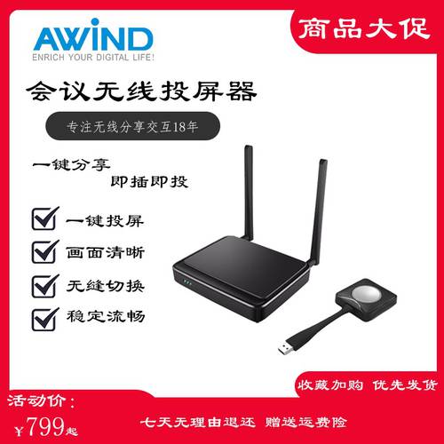 AWIND 이상한 기계 A-100 hdmi 고선명 HD 무선 프로젝션 장치 핸드폰 어댑터 태블릿 PC 원터치 전송