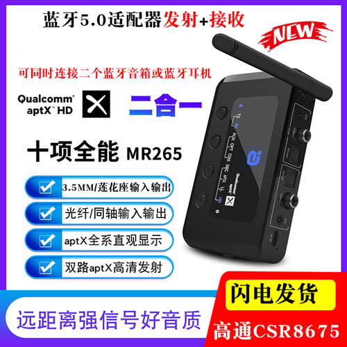 블루투스 어댑터 5.0 오디오 음성 송신기 리시버 무손실 APTX 충전 비디오 증폭기 프로젝터 무선으로 265