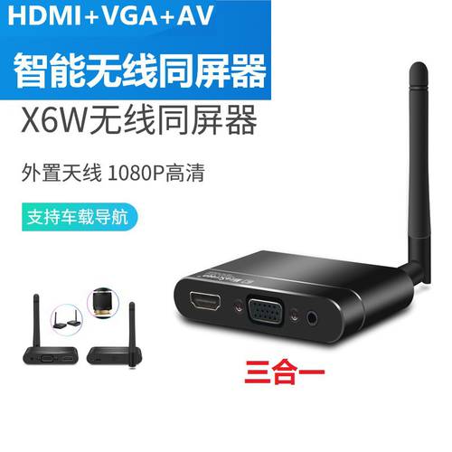 X6W 프로젝터 영사기 Mirascreen home 핸드폰 TO HDMI VGA AV 차량용 고선명 HD 미러링 디스플레이 동글 무선