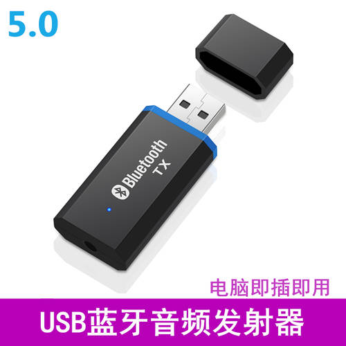 USB 블루투스 5.0 송신기 노트북 데스크탑 컴퓨터 TV 프로젝터 유선 TO 무선 변경 오디오 헤드셋