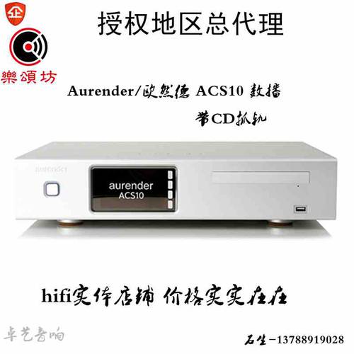 한국 Aurender ACS10 스트리밍 오디오 플레이어 Aurand ACS10 뮤직 서버 CD 그랩 트랙 디지털 패널