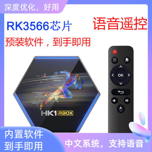 음성 안드로이드 11 인터넷 높은 클리어 TV 케이스 RK3566 PLAYER 4K 셋톱박스 집 가득 넷콤 화면 전송