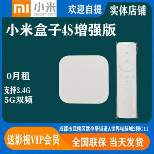 Xiaomi/ 샤오미 케이스 4S 가정용 회로망 인터넷 TV 케이스 4K 음성 리모콘 더블 회수 무선 셋톱박스