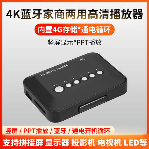 머레이 멀티 신상 신형 신모델 4K 고선명 HD 블루레이 비디오 플레이어 가로/세로 액정 광고용 USB PPT 자동 사이클 플레이 박스