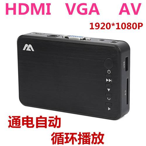 1080P 고선명 HD 이동식 하드 디스크 PLAYER USB SD 카드 영상 광고용 플레이어 디스플레이 AV VGA HDMI 광섬유 5.1m6