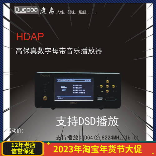 Dugood/ 높은 온도 HDAP-490DA 하이파이 (암) 숫자로 패널 소리 주파수 재생 장치 DSD 디코더
