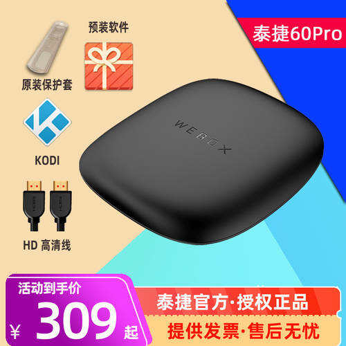 WEBOX WE60 PRO 안드로이드 11 음성 가정용 스마트 무선네트워크 4K TV시청 셋톱박스 2G+32G