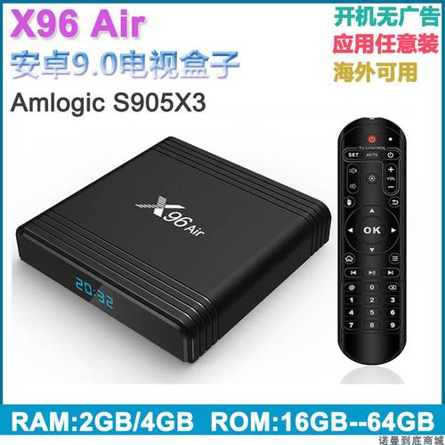 x96 air s905x3 기가비트 듀얼밴드 tv box 4G64G android Set top box