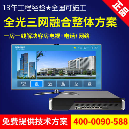 전체 조명 3G 퓨전 IPTV 서버 호텔용 화면 전송 유선 디지털 높은 클리어 TV 흐름 미디어 지혜 시스템