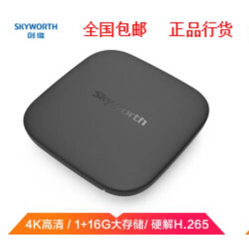 Skyworth/ SKYWORTH T2 회로망 인터넷 TV 셋톱박스 4K 스마트 고선명 HD PLAYER 무선 WIFI 화면 전송