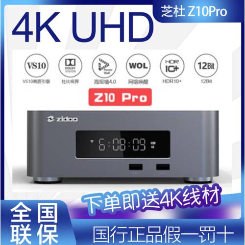 Chido Z10PRO 블루레이 HD 플레이어 4K UHD 3D 홈시어터 기계 DOLBY 수평선