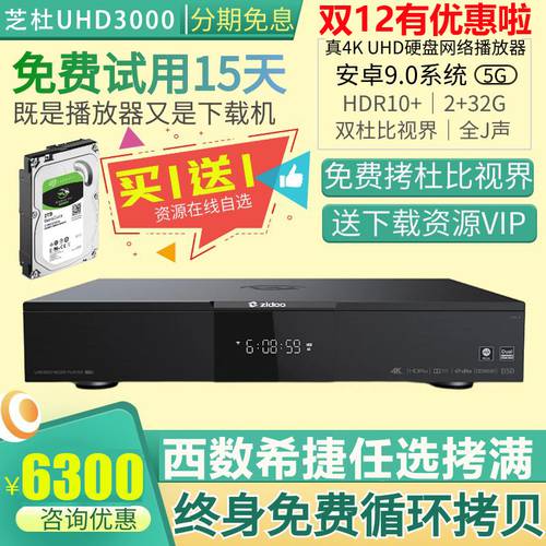 Chido UHD3000 4K DOLBY 수평선 블루레이 하드 디스크 플레이 장치 HI-FI HIFI 무손실 뮤직 플레이어