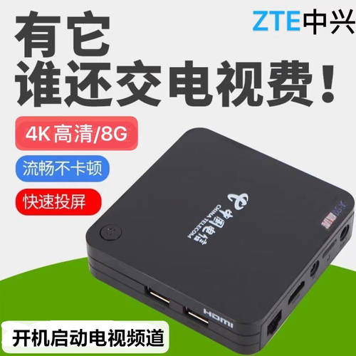 유니버설 에디션 신제품 ZTE B860a 초고선명 HD 4K 티비 상단 박스 하우스 버전 사용 네트워크 연결 될 수 있습니다 용