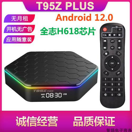 T95Z plus 모든 치 allwinner H618 android 12 wifi6 android tv box