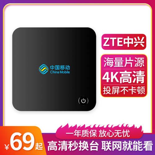 ZTE/ ZTE ZXV10 B860AV2.1 모든 통신사 버전 높이 맑은 4K 안드로이드 인터넷 스마트폰 셋톱박스 wifi
