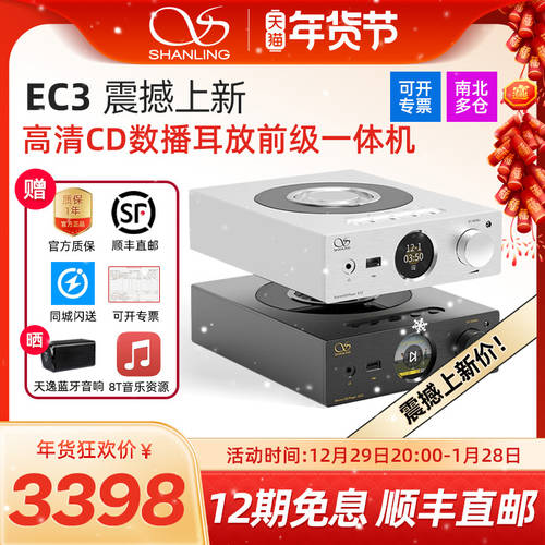 SHANLING EC3 블루투스 CD플레이어 ec3 디지털 패널 프리앰프 앰프 hifi HI-FI U 디스크 플레이 올인원 기계