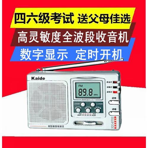 Kaide/ Kaide 9702 라디오 올웨이브 디지털 디스플레이 보여 주다 휴대용 방송 반도체 특가