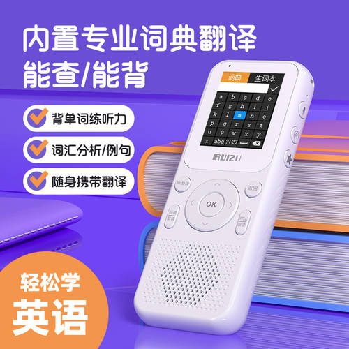RUIZU V05 LISTENING 사파이어 이 리피터 반복플레이어 영어 ENGLISH 학습기 휴대용 따르다 PLAYER Xiaochugao 중형 mp3