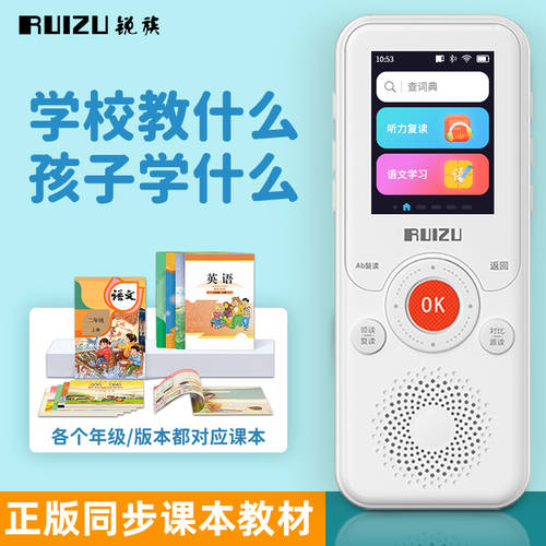 RUIZU V02 LISTENING 바오지 가능 리피터 반복플레이어 영어 ENGLISH 학습기 Xiaochugao 블루투스 재생 아이템 mp3 휴대용
