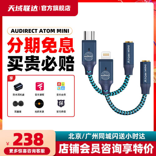 audirect atom mini 휴대용 디코딩 앰프 DSD 핸드폰 HiFi 작은 꼬리 3.5 디코딩 케이블