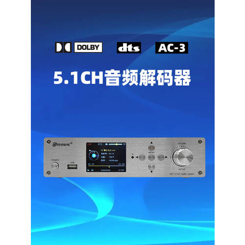 5.1 오디오 디코더 4KHDMI 광섬유 동축케이블 DTS DOLBY AC3 무손실 DSD 뮤직 PLAYER 블루투스 5