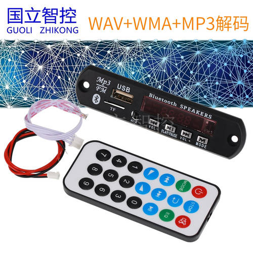 차량용 MP3 블루투스 5.0 오디오 리시버 수신기 모듈 FM 라디오 메인보드 스피커 MP3 디코더 개조 튜닝 보드