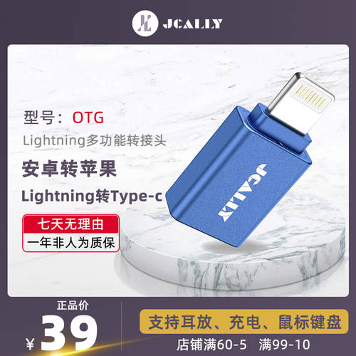 OTG 앰프 오디오 음성 어댑터 애플 아이폰 손에 적합 기계 플래시 Lighting TO typec 젠더 안드로이드