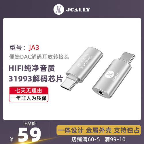 JCALLY JCALLY JA3 핸드폰 디코딩 컨버터 CX31993DAC 오디오 음성 칩 앰프 작은 꼬리