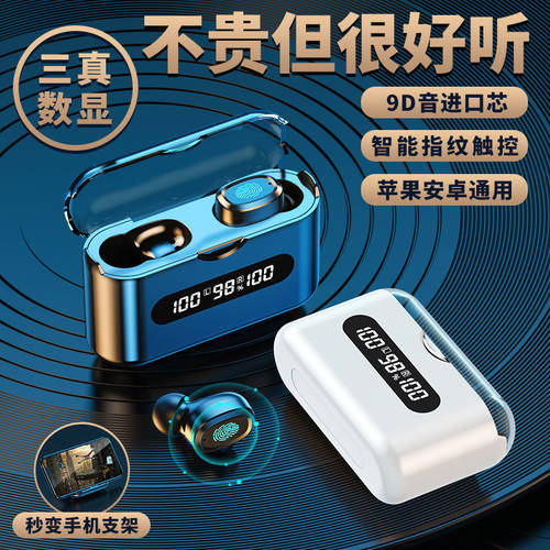 NEW 5.2 블루투스이어폰 무선 바이노럴 미니 초소형 귀마개 헤드셋 스포츠 애플 화웨이 범용