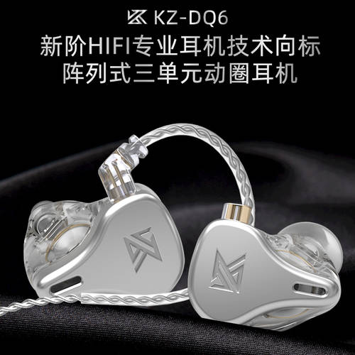 KZ DQ6 다이나믹 모니터링 HIFI 인이어이어폰 유선 고음질 우퍼 컴퓨터 전화 와이어로 제어되는 귀 마개