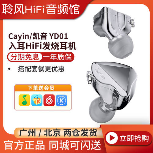 Cayin/ CAYIN YD01 인이어 단일 이동 코일 헤드폰에는 케이블 CAYIN 불꽃 HIFI HI-FI 이어폰
