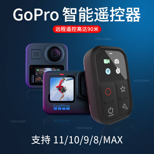 Gopro11 리모콘 지원 Hero10/9/8/Max 카메라 90 미터 무선블루투스 컨트롤러 리모콘