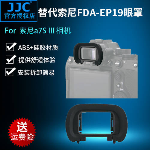 JJC 소니 FDA-EP19 카메라 아이피스 아이컵 A7SM3 뷰파인더 액세서리 소니 A7R5 A7RV A7M4 A7IV a1 A7S III A7S3 접안렌즈